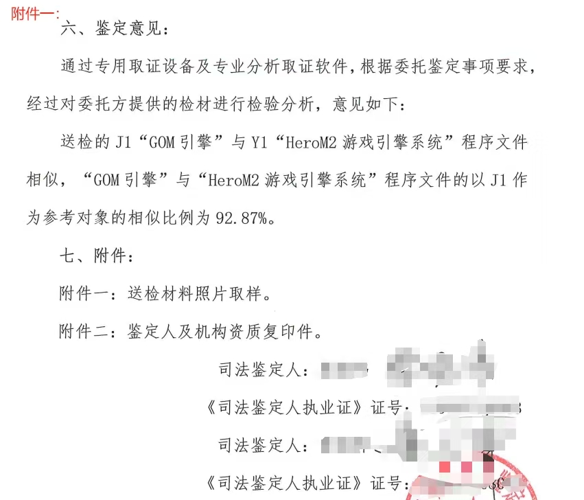 附件二.jpg